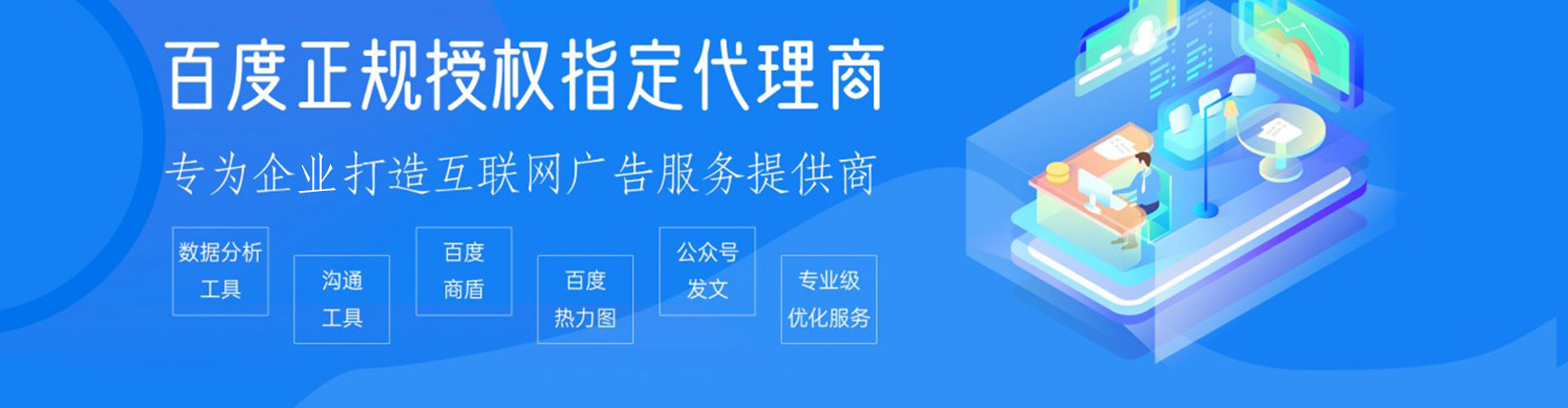鄂托克旗竞价排名